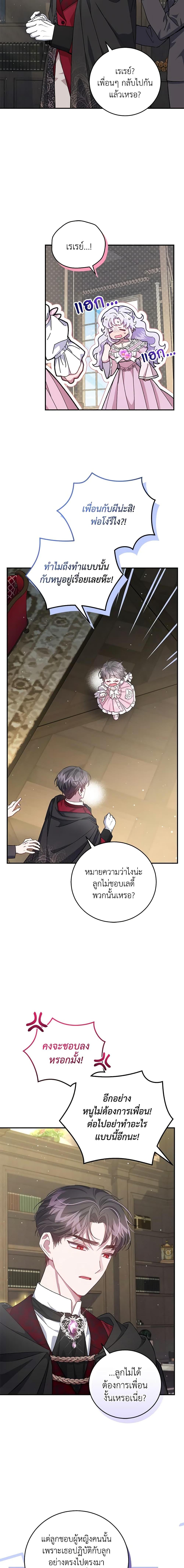 Manga-lc-com อ่านมังงะ อ่านการ์ตูน ออนไลน์ ฟรี I Became the Stepmother of an Irrevocable Dark Family ตอนที่ 1 2 3 4 5 6 7 8 9 10 11 12 13 14 ฟรี ไม่มีโฆษณา Manga-lc - อ่าน มังงะ อ่าน การ์ตูน ออนไลน์ อ่านมังงะ ฟรี