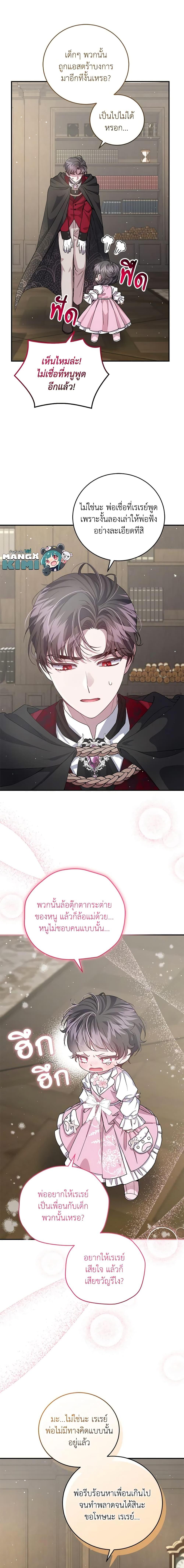 Manga-lc-com อ่านมังงะ อ่านการ์ตูน ออนไลน์ ฟรี I Became the Stepmother of an Irrevocable Dark Family ตอนที่ 1 2 3 4 5 6 7 8 9 10 11 12 13 14 ฟรี ไม่มีโฆษณา Manga-lc - อ่าน มังงะ อ่าน การ์ตูน ออนไลน์ อ่านมังงะ ฟรี