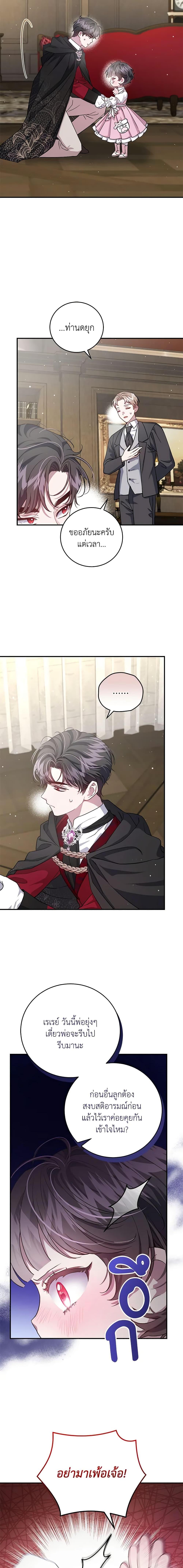 Manga-lc-com อ่านมังงะ อ่านการ์ตูน ออนไลน์ ฟรี I Became the Stepmother of an Irrevocable Dark Family ตอนที่ 1 2 3 4 5 6 7 8 9 10 11 12 13 14 ฟรี ไม่มีโฆษณา Manga-lc - อ่าน มังงะ อ่าน การ์ตูน ออนไลน์ อ่านมังงะ ฟรี