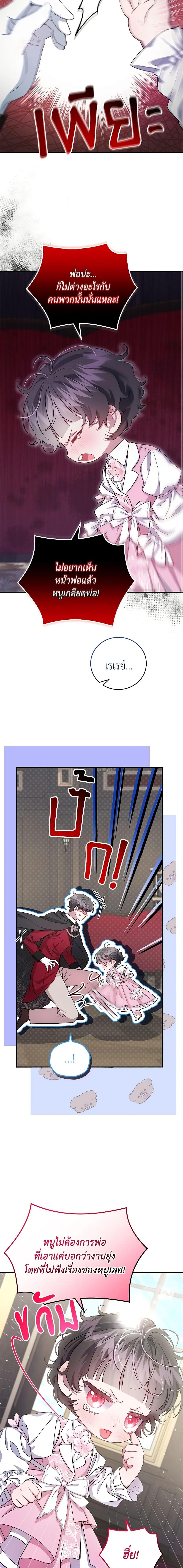 Manga-lc-com อ่านมังงะ อ่านการ์ตูน ออนไลน์ ฟรี I Became the Stepmother of an Irrevocable Dark Family ตอนที่ 1 2 3 4 5 6 7 8 9 10 11 12 13 14 ฟรี ไม่มีโฆษณา Manga-lc - อ่าน มังงะ อ่าน การ์ตูน ออนไลน์ อ่านมังงะ ฟรี