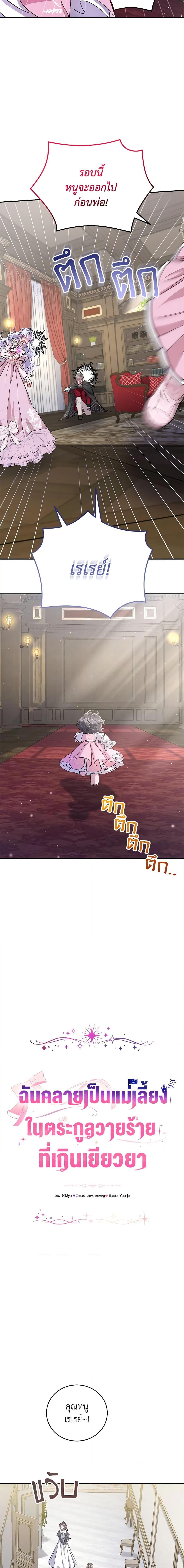 Manga-lc-com อ่านมังงะ อ่านการ์ตูน ออนไลน์ ฟรี I Became the Stepmother of an Irrevocable Dark Family ตอนที่ 1 2 3 4 5 6 7 8 9 10 11 12 13 14 ฟรี ไม่มีโฆษณา Manga-lc - อ่าน มังงะ อ่าน การ์ตูน ออนไลน์ อ่านมังงะ ฟรี