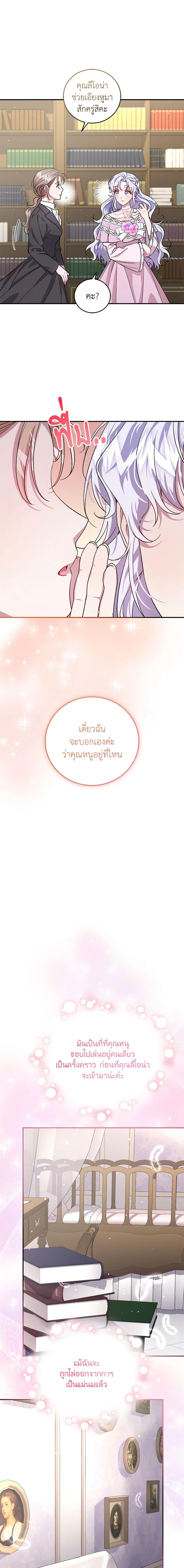 Manga-lc-com อ่านมังงะ อ่านการ์ตูน ออนไลน์ ฟรี I Became the Stepmother of an Irrevocable Dark Family ตอนที่ 1 2 3 4 5 6 7 8 9 10 11 12 13 14 ฟรี ไม่มีโฆษณา Manga-lc - อ่าน มังงะ อ่าน การ์ตูน ออนไลน์ อ่านมังงะ ฟรี