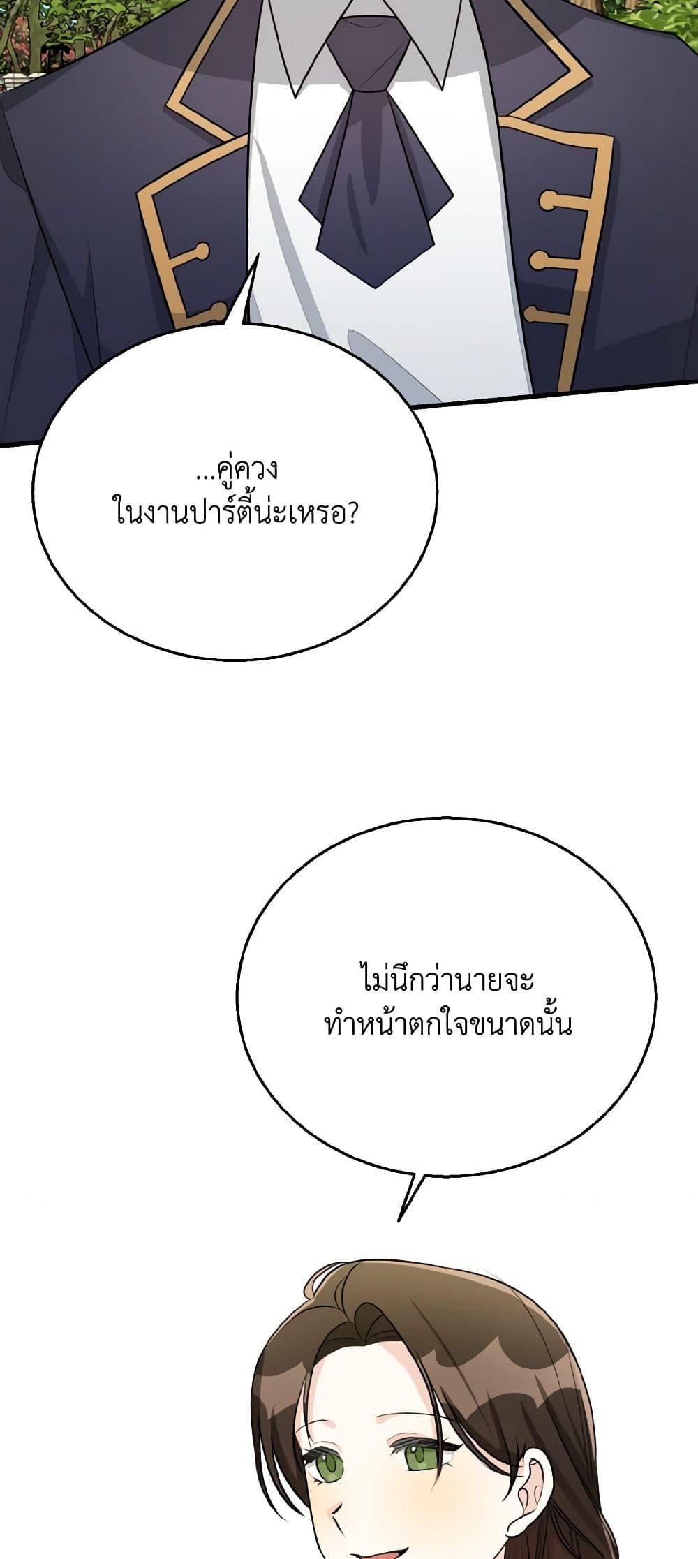 Manga-lc-com อ่านมังงะ อ่านการ์ตูน ออนไลน์ ฟรี Till Divorce Do Us Part! ตอนที่ 1 2 3 4 5 6 7 8 9 10 11 12 13 14 ฟรี ไม่มีโฆษณา Manga-lc - อ่าน มังงะ อ่าน การ์ตูน ออนไลน์ อ่านมังงะ ฟรี
