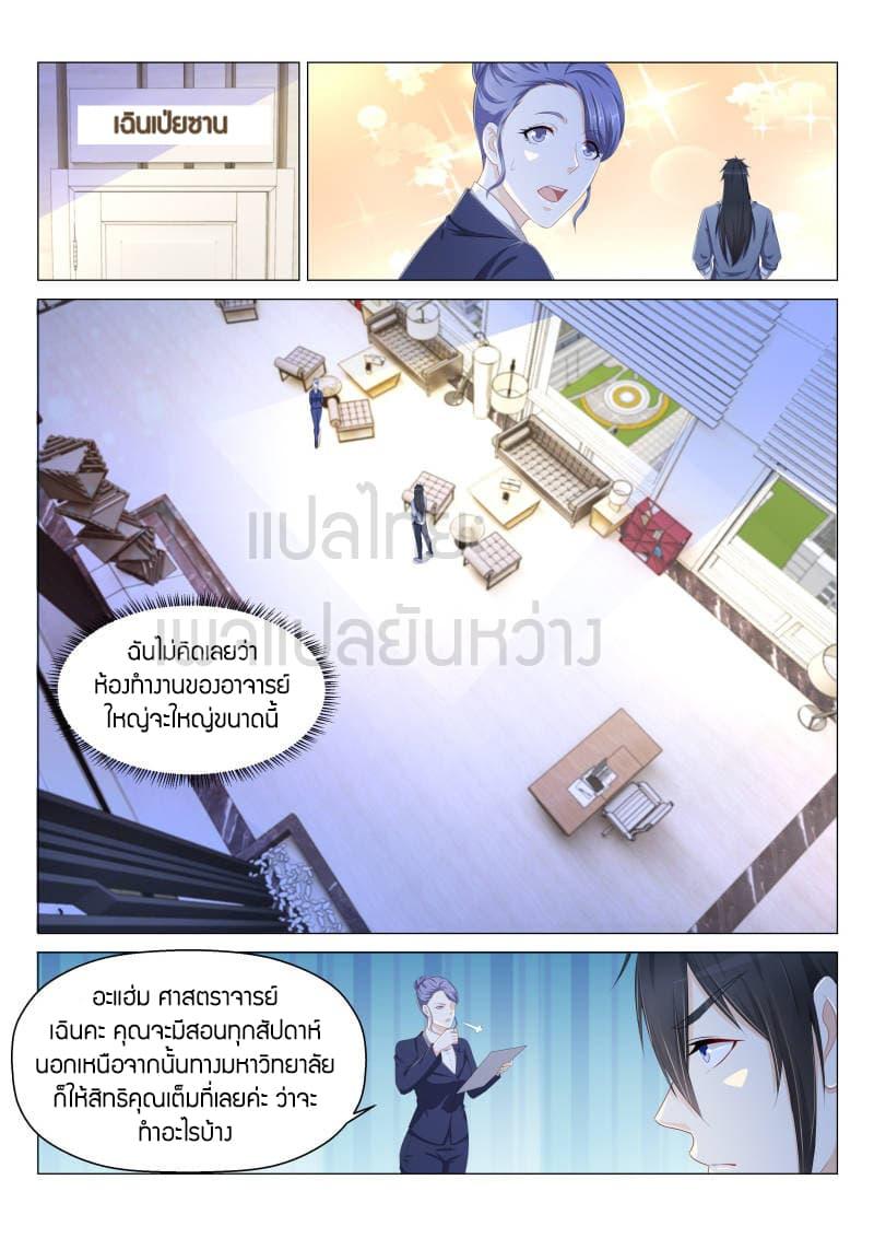 Manga-lc-com อ่านมังงะ อ่านการ์ตูน ออนไลน์ ฟรี Rebirth Of the Urban Immortal Cultivator ตอนที่ 1 2 3 4 5 6 7 8 9 10 11 12 13 14 ฟรี ไม่มีโฆษณา Manga-lc - อ่าน มังงะ อ่าน การ์ตูน ออนไลน์ อ่านมังงะ ฟรี