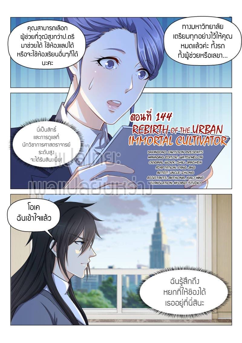 Manga-lc-com อ่านมังงะ อ่านการ์ตูน ออนไลน์ ฟรี Rebirth Of the Urban Immortal Cultivator ตอนที่ 1 2 3 4 5 6 7 8 9 10 11 12 13 14 ฟรี ไม่มีโฆษณา Manga-lc - อ่าน มังงะ อ่าน การ์ตูน ออนไลน์ อ่านมังงะ ฟรี