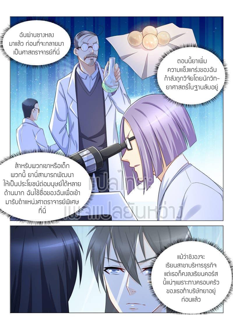 Manga-lc-com อ่านมังงะ อ่านการ์ตูน ออนไลน์ ฟรี Rebirth Of the Urban Immortal Cultivator ตอนที่ 1 2 3 4 5 6 7 8 9 10 11 12 13 14 ฟรี ไม่มีโฆษณา Manga-lc - อ่าน มังงะ อ่าน การ์ตูน ออนไลน์ อ่านมังงะ ฟรี