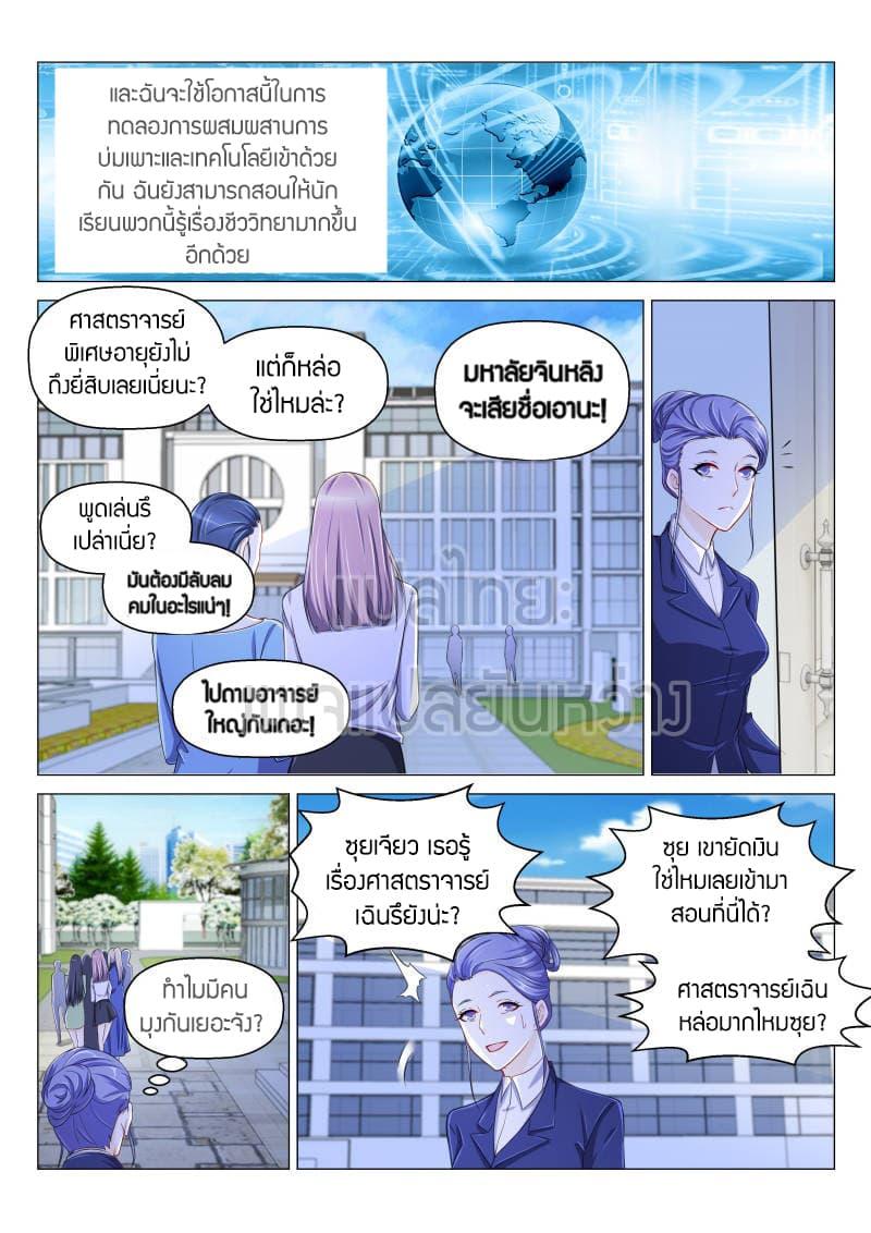 Manga-lc-com อ่านมังงะ อ่านการ์ตูน ออนไลน์ ฟรี Rebirth Of the Urban Immortal Cultivator ตอนที่ 1 2 3 4 5 6 7 8 9 10 11 12 13 14 ฟรี ไม่มีโฆษณา Manga-lc - อ่าน มังงะ อ่าน การ์ตูน ออนไลน์ อ่านมังงะ ฟรี