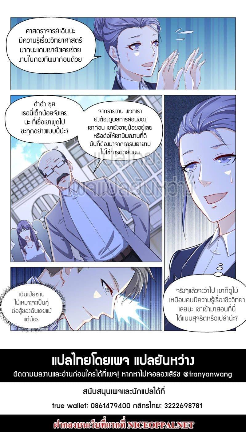 Manga-lc-com อ่านมังงะ อ่านการ์ตูน ออนไลน์ ฟรี Rebirth Of the Urban Immortal Cultivator ตอนที่ 1 2 3 4 5 6 7 8 9 10 11 12 13 14 ฟรี ไม่มีโฆษณา Manga-lc - อ่าน มังงะ อ่าน การ์ตูน ออนไลน์ อ่านมังงะ ฟรี