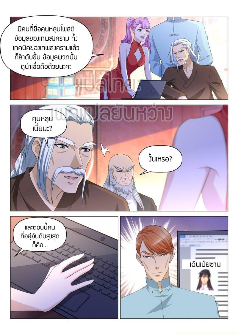 Manga-lc-com อ่านมังงะ อ่านการ์ตูน ออนไลน์ ฟรี Rebirth Of the Urban Immortal Cultivator ตอนที่ 1 2 3 4 5 6 7 8 9 10 11 12 13 14 ฟรี ไม่มีโฆษณา Manga-lc - อ่าน มังงะ อ่าน การ์ตูน ออนไลน์ อ่านมังงะ ฟรี