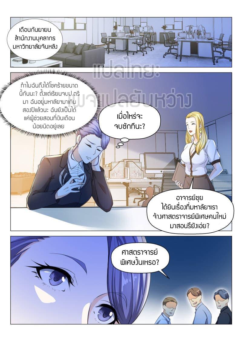 Manga-lc-com อ่านมังงะ อ่านการ์ตูน ออนไลน์ ฟรี Rebirth Of the Urban Immortal Cultivator ตอนที่ 1 2 3 4 5 6 7 8 9 10 11 12 13 14 ฟรี ไม่มีโฆษณา Manga-lc - อ่าน มังงะ อ่าน การ์ตูน ออนไลน์ อ่านมังงะ ฟรี