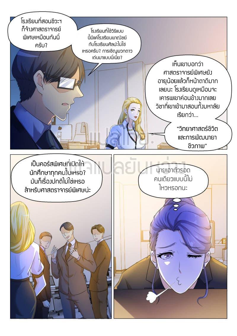 Manga-lc-com อ่านมังงะ อ่านการ์ตูน ออนไลน์ ฟรี Rebirth Of the Urban Immortal Cultivator ตอนที่ 1 2 3 4 5 6 7 8 9 10 11 12 13 14 ฟรี ไม่มีโฆษณา Manga-lc - อ่าน มังงะ อ่าน การ์ตูน ออนไลน์ อ่านมังงะ ฟรี