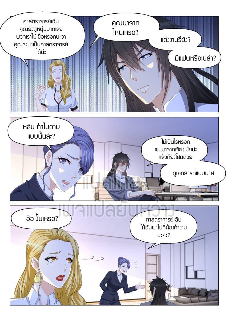 Manga-lc-com อ่านมังงะ อ่านการ์ตูน ออนไลน์ ฟรี Rebirth Of the Urban Immortal Cultivator ตอนที่ 1 2 3 4 5 6 7 8 9 10 11 12 13 14 ฟรี ไม่มีโฆษณา Manga-lc - อ่าน มังงะ อ่าน การ์ตูน ออนไลน์ อ่านมังงะ ฟรี