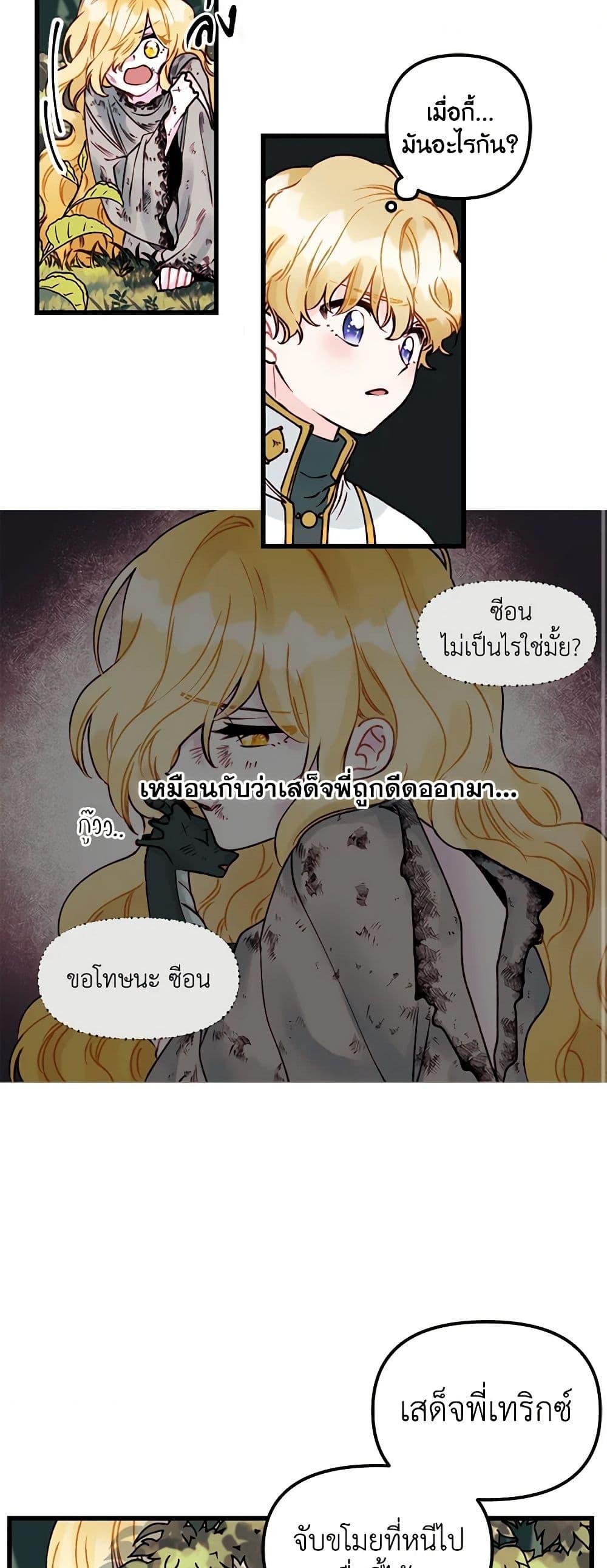 Manga-lc-com อ่านมังงะ อ่านการ์ตูน ออนไลน์ ฟรี Princess in the Rough ตอนที่ 1 2 3 4 5 6 7 8 9 10 11 12 13 14 ฟรี ไม่มีโฆษณา Manga-lc - อ่าน มังงะ อ่าน การ์ตูน ออนไลน์ อ่านมังงะ ฟรี