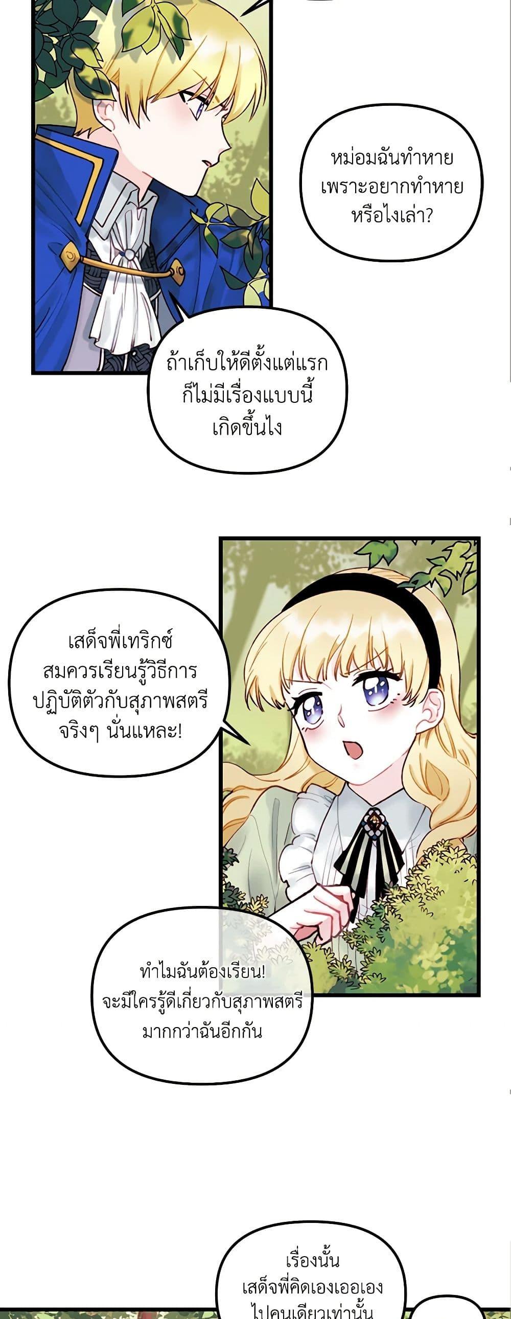 Manga-lc-com อ่านมังงะ อ่านการ์ตูน ออนไลน์ ฟรี Princess in the Rough ตอนที่ 1 2 3 4 5 6 7 8 9 10 11 12 13 14 ฟรี ไม่มีโฆษณา Manga-lc - อ่าน มังงะ อ่าน การ์ตูน ออนไลน์ อ่านมังงะ ฟรี