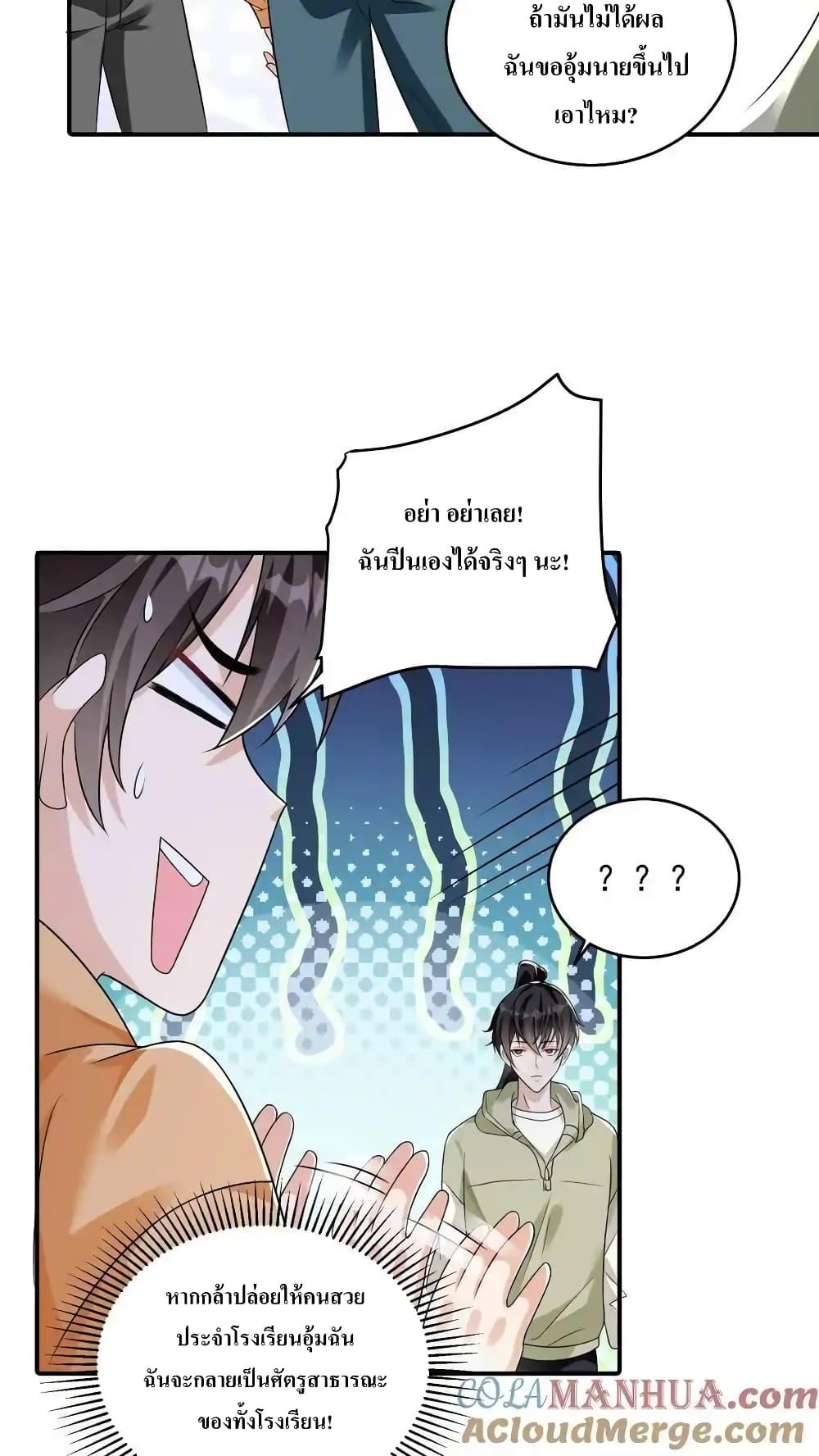 Manga-lc-com อ่านมังงะ อ่านการ์ตูน ออนไลน์ ฟรี I Accidentally Became Invincible While Studying With My Sister ตอนที่ 1 2 3 4 5 6 7 8 9 10 11 12 13 14 ฟรี ไม่มีโฆษณา Manga-lc - อ่าน มังงะ อ่าน การ์ตูน ออนไลน์ อ่านมังงะ ฟรี