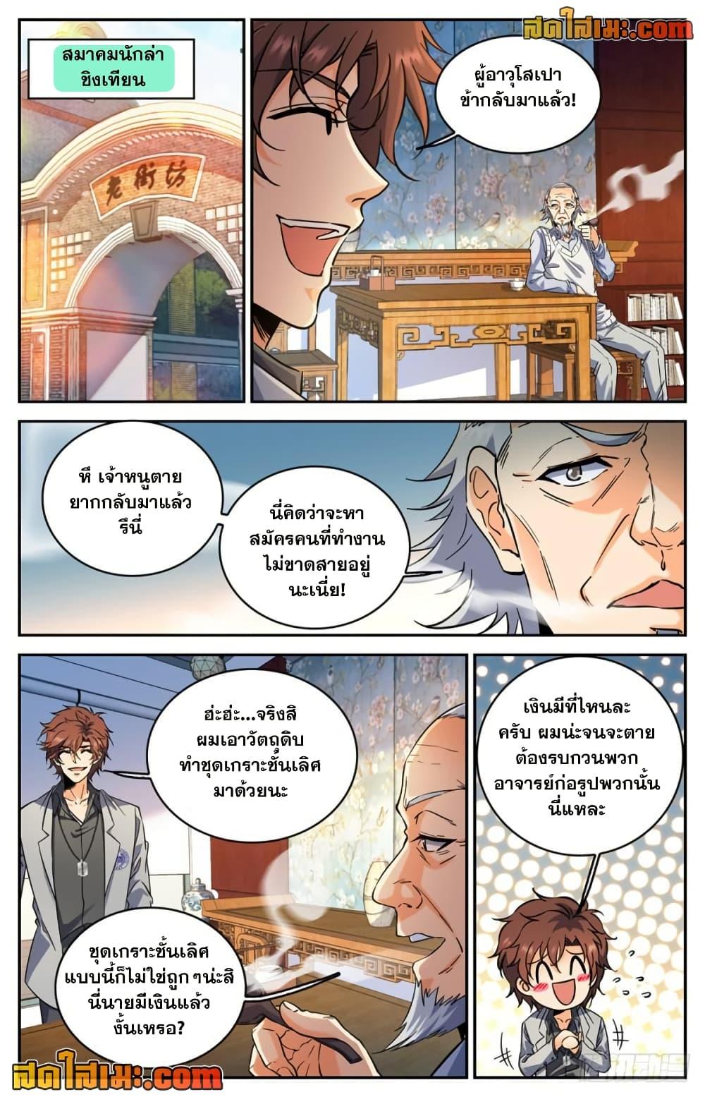 Manga-lc-com อ่านมังงะ อ่านการ์ตูน ออนไลน์ ฟรี Versatile Mage จอมเวทย์เต็มพิกัด ตอนที่ 1 2 3 4 5 6 7 8 9 10 11 12 13 14 ฟรี ไม่มีโฆษณา Manga-lc - อ่าน มังงะ อ่าน การ์ตูน ออนไลน์ อ่านมังงะ ฟรี