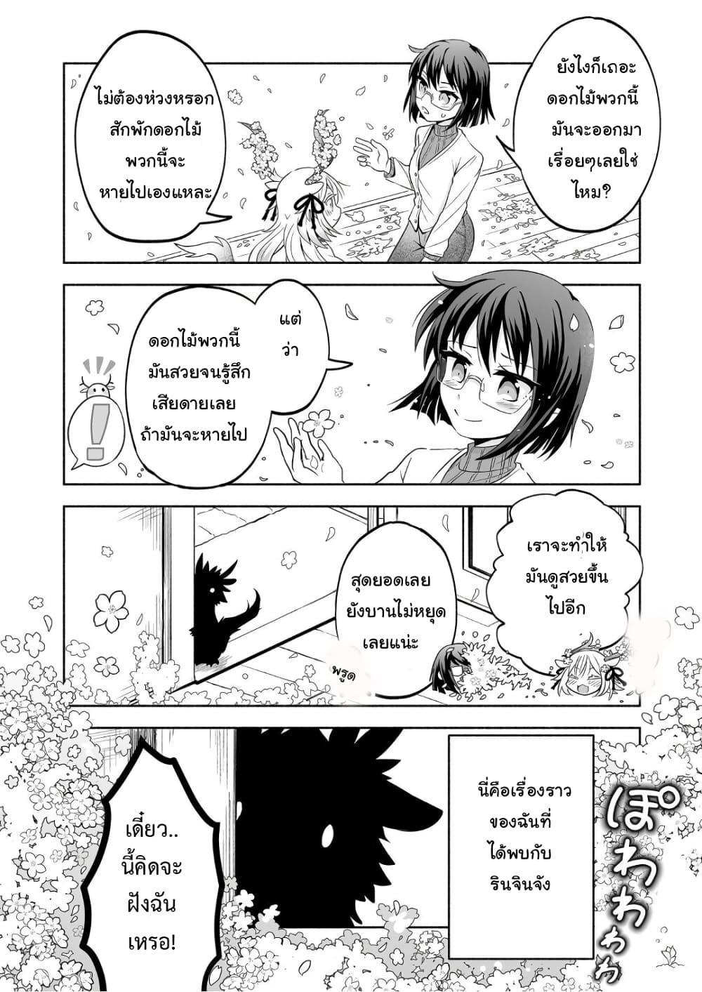 Manga-lc-com อ่านมังงะ อ่านการ์ตูน ออนไลน์ ฟรี Rinjin-Chan Ga Shinpai ตอนที่ 1 2 3 4 5 6 7 8 9 10 11 12 13 14 ฟรี ไม่มีโฆษณา Manga-lc - อ่าน มังงะ อ่าน การ์ตูน ออนไลน์ อ่านมังงะ ฟรี