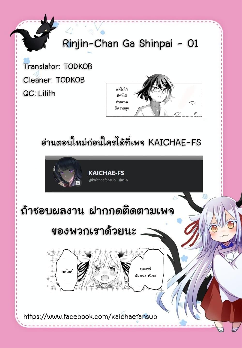 Manga-lc-com อ่านมังงะ อ่านการ์ตูน ออนไลน์ ฟรี Rinjin-Chan Ga Shinpai ตอนที่ 1 2 3 4 5 6 7 8 9 10 11 12 13 14 ฟรี ไม่มีโฆษณา Manga-lc - อ่าน มังงะ อ่าน การ์ตูน ออนไลน์ อ่านมังงะ ฟรี
