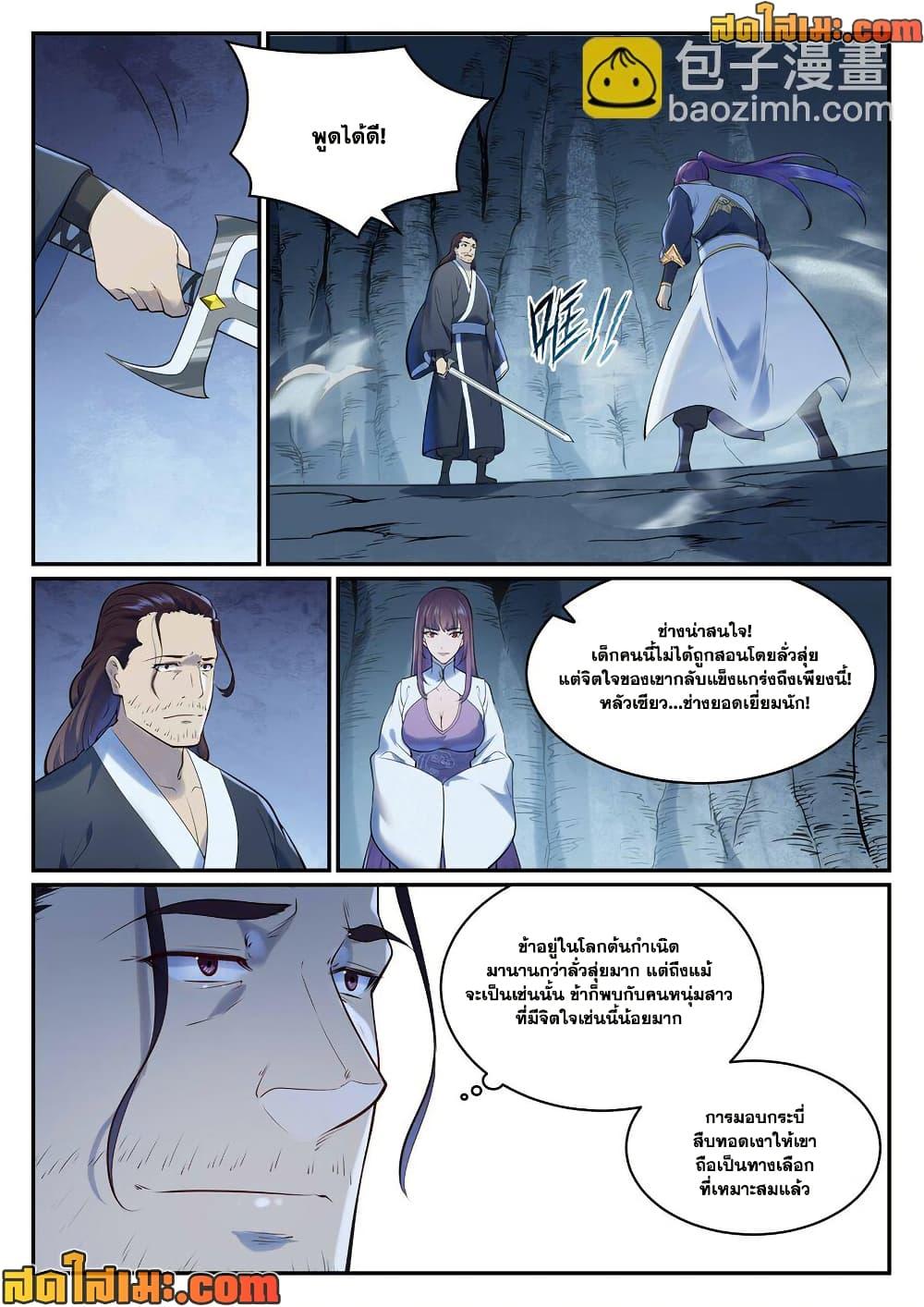 Manga-lc-com อ่านมังงะ อ่านการ์ตูน ออนไลน์ ฟรี Bailian Chengshen ตอนที่ 1 2 3 4 5 6 7 8 9 10 11 12 13 14 ฟรี ไม่มีโฆษณา Manga-lc - อ่าน มังงะ อ่าน การ์ตูน ออนไลน์ อ่านมังงะ ฟรี