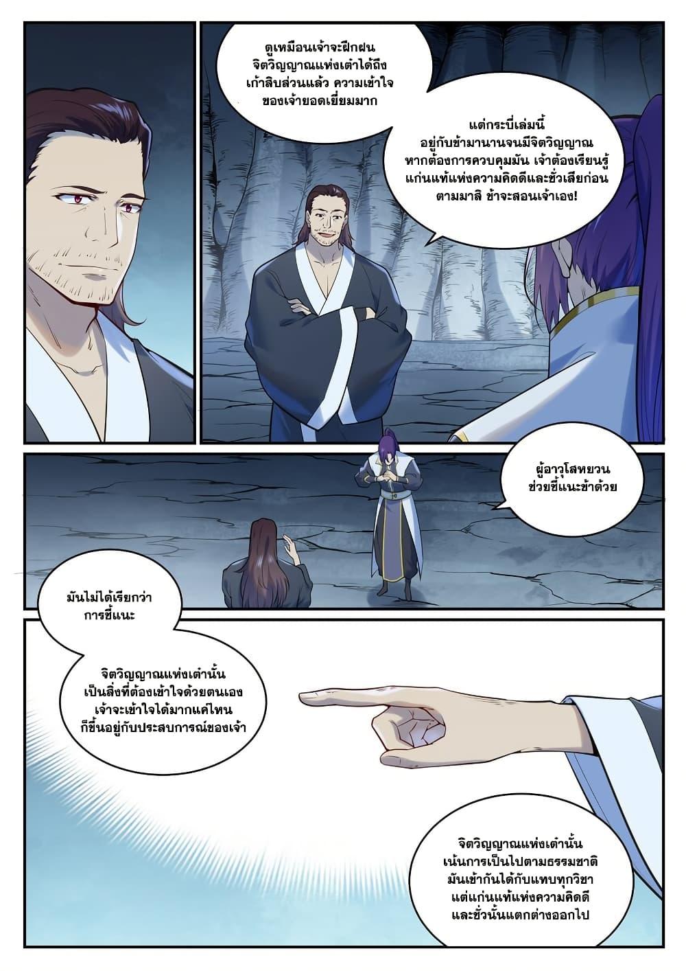 Manga-lc-com อ่านมังงะ อ่านการ์ตูน ออนไลน์ ฟรี Bailian Chengshen ตอนที่ 1 2 3 4 5 6 7 8 9 10 11 12 13 14 ฟรี ไม่มีโฆษณา Manga-lc - อ่าน มังงะ อ่าน การ์ตูน ออนไลน์ อ่านมังงะ ฟรี