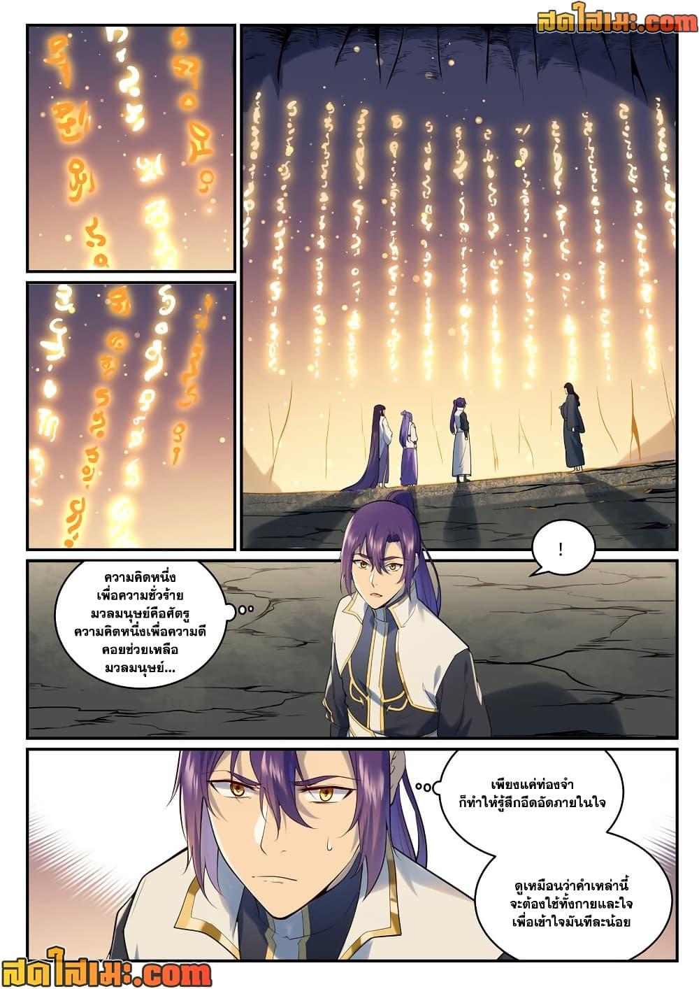 Manga-lc-com อ่านมังงะ อ่านการ์ตูน ออนไลน์ ฟรี Bailian Chengshen ตอนที่ 1 2 3 4 5 6 7 8 9 10 11 12 13 14 ฟรี ไม่มีโฆษณา Manga-lc - อ่าน มังงะ อ่าน การ์ตูน ออนไลน์ อ่านมังงะ ฟรี