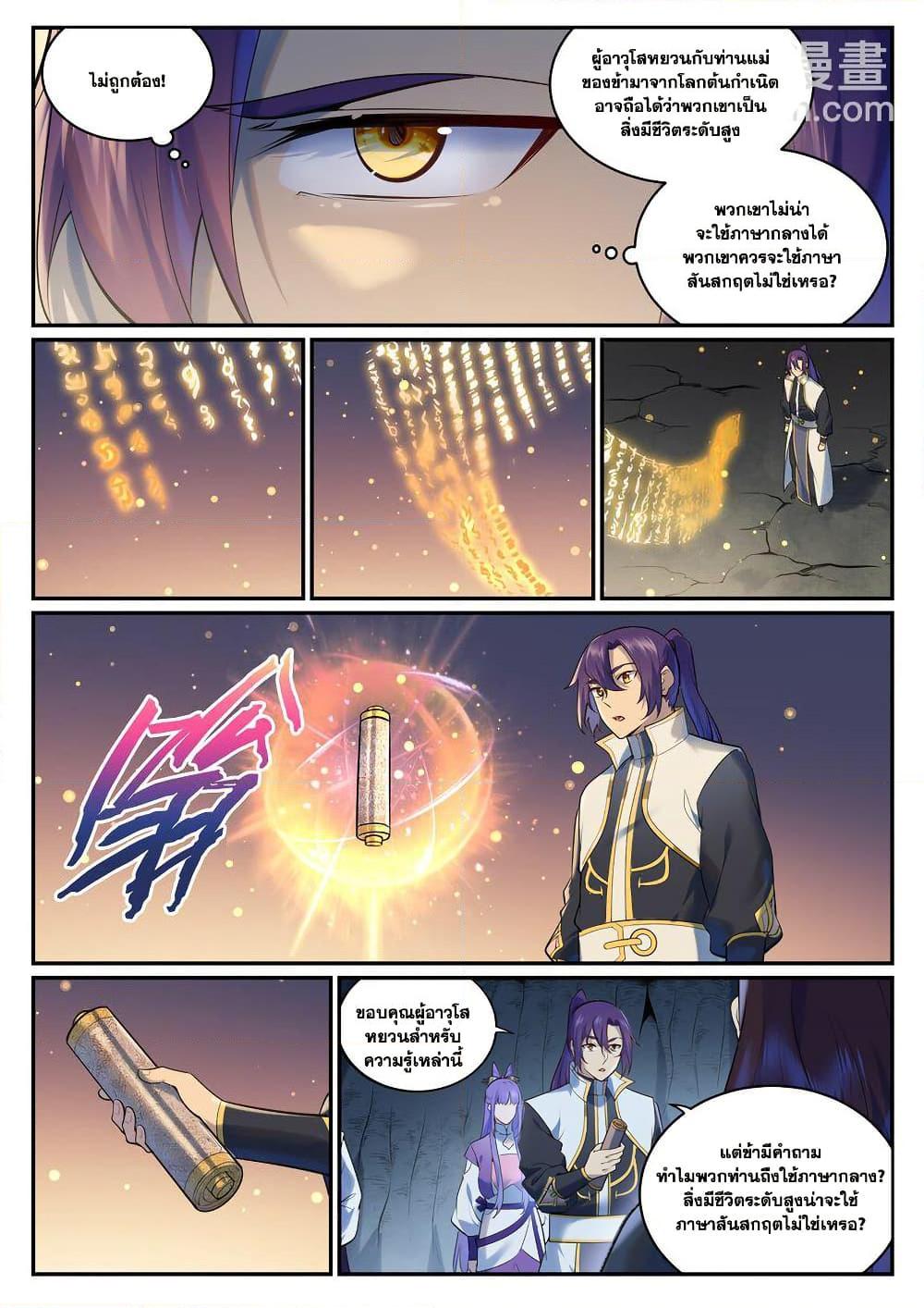 Manga-lc-com อ่านมังงะ อ่านการ์ตูน ออนไลน์ ฟรี Bailian Chengshen ตอนที่ 1 2 3 4 5 6 7 8 9 10 11 12 13 14 ฟรี ไม่มีโฆษณา Manga-lc - อ่าน มังงะ อ่าน การ์ตูน ออนไลน์ อ่านมังงะ ฟรี