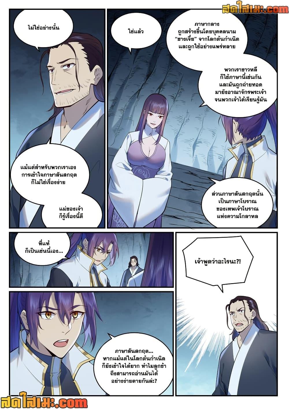 Manga-lc-com อ่านมังงะ อ่านการ์ตูน ออนไลน์ ฟรี Bailian Chengshen ตอนที่ 1 2 3 4 5 6 7 8 9 10 11 12 13 14 ฟรี ไม่มีโฆษณา Manga-lc - อ่าน มังงะ อ่าน การ์ตูน ออนไลน์ อ่านมังงะ ฟรี