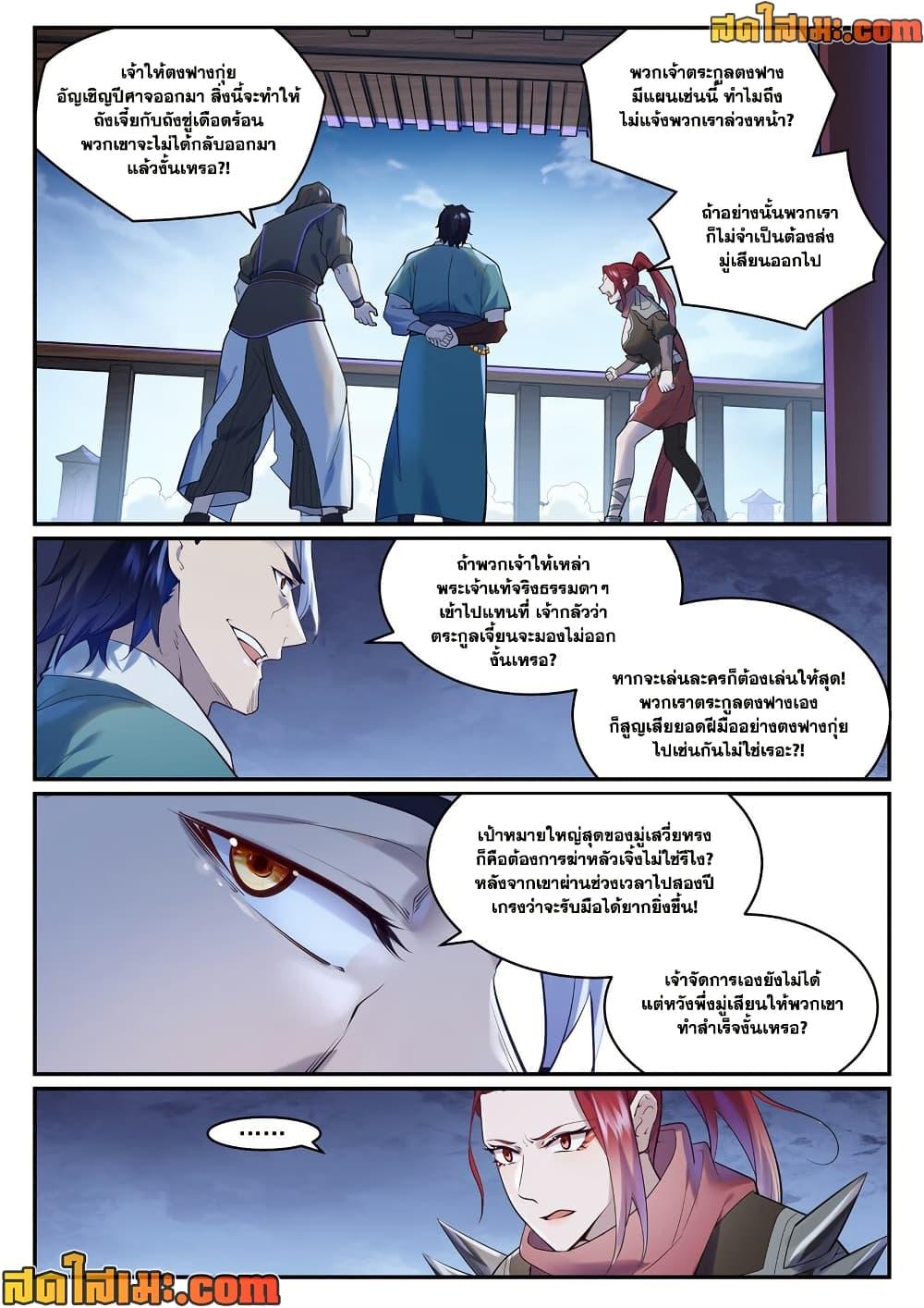 Manga-lc-com อ่านมังงะ อ่านการ์ตูน ออนไลน์ ฟรี Bailian Chengshen ตอนที่ 1 2 3 4 5 6 7 8 9 10 11 12 13 14 ฟรี ไม่มีโฆษณา Manga-lc - อ่าน มังงะ อ่าน การ์ตูน ออนไลน์ อ่านมังงะ ฟรี