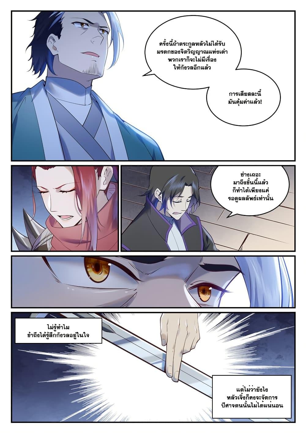 Manga-lc-com อ่านมังงะ อ่านการ์ตูน ออนไลน์ ฟรี Bailian Chengshen ตอนที่ 1 2 3 4 5 6 7 8 9 10 11 12 13 14 ฟรี ไม่มีโฆษณา Manga-lc - อ่าน มังงะ อ่าน การ์ตูน ออนไลน์ อ่านมังงะ ฟรี