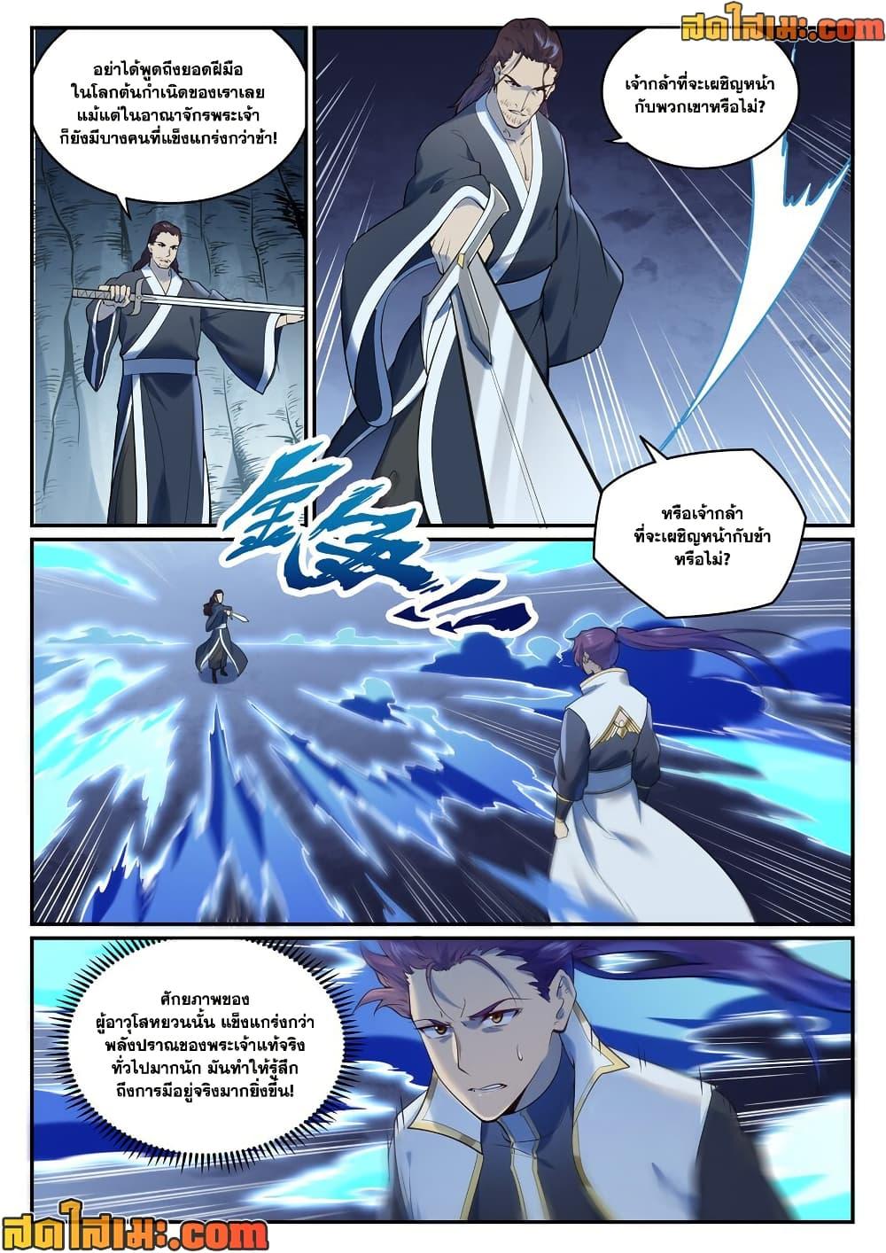 Manga-lc-com อ่านมังงะ อ่านการ์ตูน ออนไลน์ ฟรี Bailian Chengshen ตอนที่ 1 2 3 4 5 6 7 8 9 10 11 12 13 14 ฟรี ไม่มีโฆษณา Manga-lc - อ่าน มังงะ อ่าน การ์ตูน ออนไลน์ อ่านมังงะ ฟรี