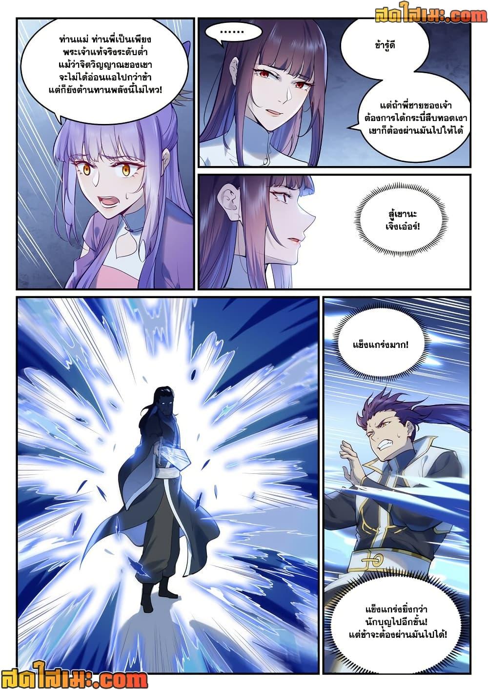 Manga-lc-com อ่านมังงะ อ่านการ์ตูน ออนไลน์ ฟรี Bailian Chengshen ตอนที่ 1 2 3 4 5 6 7 8 9 10 11 12 13 14 ฟรี ไม่มีโฆษณา Manga-lc - อ่าน มังงะ อ่าน การ์ตูน ออนไลน์ อ่านมังงะ ฟรี