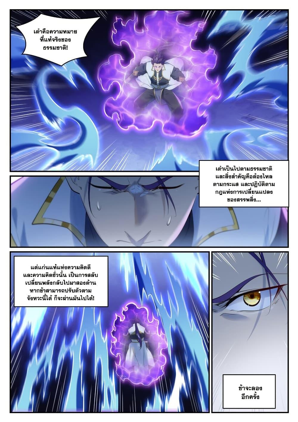 Manga-lc-com อ่านมังงะ อ่านการ์ตูน ออนไลน์ ฟรี Bailian Chengshen ตอนที่ 1 2 3 4 5 6 7 8 9 10 11 12 13 14 ฟรี ไม่มีโฆษณา Manga-lc - อ่าน มังงะ อ่าน การ์ตูน ออนไลน์ อ่านมังงะ ฟรี