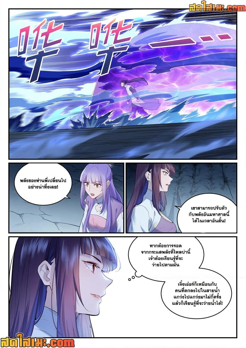 Manga-lc-com อ่านมังงะ อ่านการ์ตูน ออนไลน์ ฟรี Bailian Chengshen ตอนที่ 1 2 3 4 5 6 7 8 9 10 11 12 13 14 ฟรี ไม่มีโฆษณา Manga-lc - อ่าน มังงะ อ่าน การ์ตูน ออนไลน์ อ่านมังงะ ฟรี