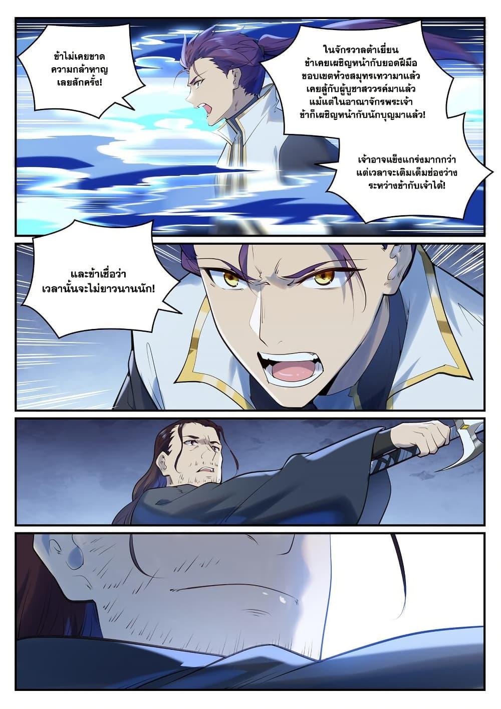 Manga-lc-com อ่านมังงะ อ่านการ์ตูน ออนไลน์ ฟรี Bailian Chengshen ตอนที่ 1 2 3 4 5 6 7 8 9 10 11 12 13 14 ฟรี ไม่มีโฆษณา Manga-lc - อ่าน มังงะ อ่าน การ์ตูน ออนไลน์ อ่านมังงะ ฟรี