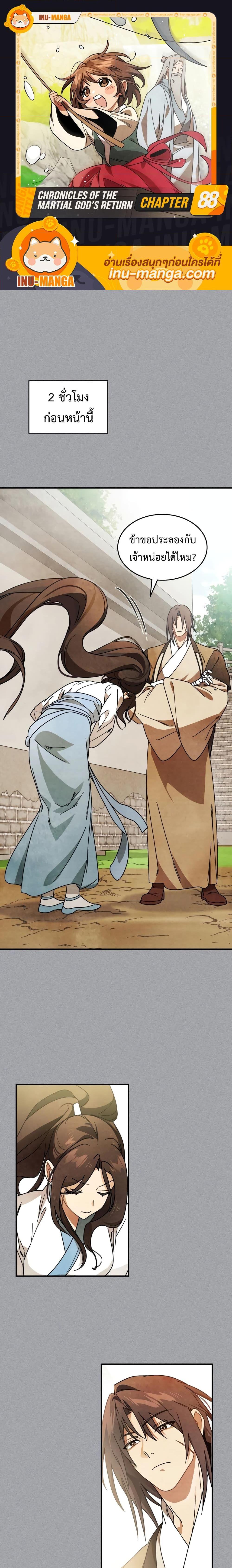 Manga-lc-com อ่านมังงะ อ่านการ์ตูน ออนไลน์ ฟรี Chronicles Of The Martial God’s Return ตอนที่ 1 2 3 4 5 6 7 8 9 10 11 12 13 14 ฟรี ไม่มีโฆษณา Manga-lc - อ่าน มังงะ อ่าน การ์ตูน ออนไลน์ อ่านมังงะ ฟรี