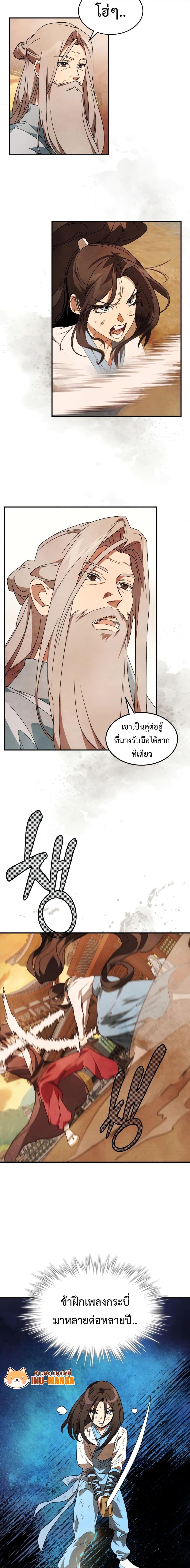 Manga-lc-com อ่านมังงะ อ่านการ์ตูน ออนไลน์ ฟรี Chronicles Of The Martial God’s Return ตอนที่ 1 2 3 4 5 6 7 8 9 10 11 12 13 14 ฟรี ไม่มีโฆษณา Manga-lc - อ่าน มังงะ อ่าน การ์ตูน ออนไลน์ อ่านมังงะ ฟรี