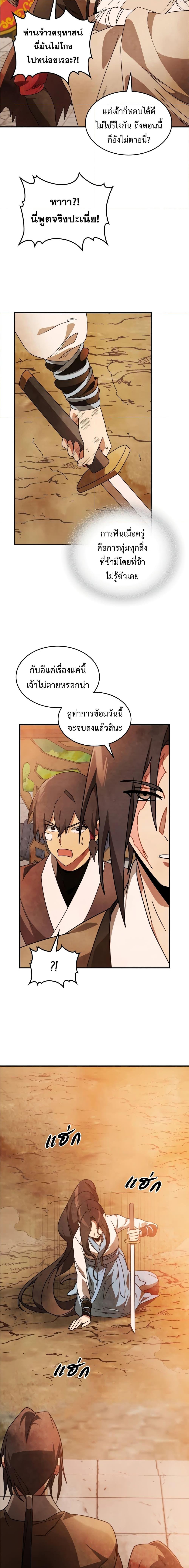 Manga-lc-com อ่านมังงะ อ่านการ์ตูน ออนไลน์ ฟรี Chronicles Of The Martial God’s Return ตอนที่ 1 2 3 4 5 6 7 8 9 10 11 12 13 14 ฟรี ไม่มีโฆษณา Manga-lc - อ่าน มังงะ อ่าน การ์ตูน ออนไลน์ อ่านมังงะ ฟรี