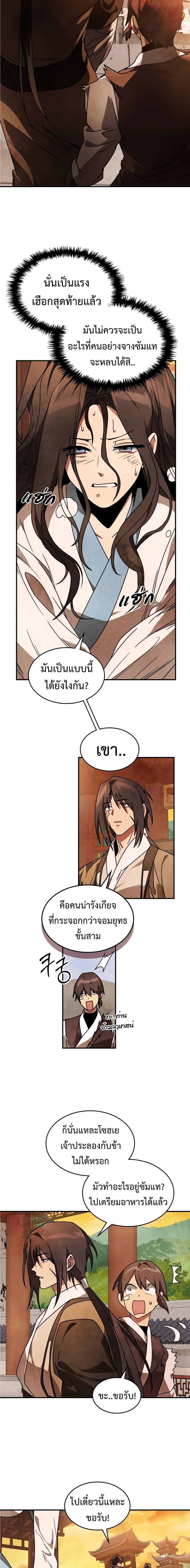 Manga-lc-com อ่านมังงะ อ่านการ์ตูน ออนไลน์ ฟรี Chronicles Of The Martial God’s Return ตอนที่ 1 2 3 4 5 6 7 8 9 10 11 12 13 14 ฟรี ไม่มีโฆษณา Manga-lc - อ่าน มังงะ อ่าน การ์ตูน ออนไลน์ อ่านมังงะ ฟรี