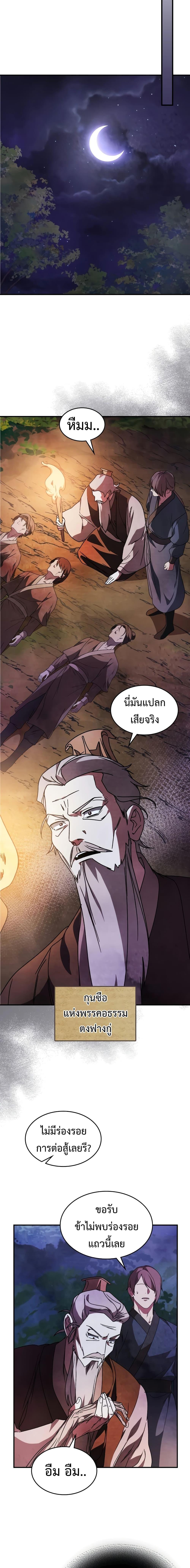 Manga-lc-com อ่านมังงะ อ่านการ์ตูน ออนไลน์ ฟรี Chronicles Of The Martial God’s Return ตอนที่ 1 2 3 4 5 6 7 8 9 10 11 12 13 14 ฟรี ไม่มีโฆษณา Manga-lc - อ่าน มังงะ อ่าน การ์ตูน ออนไลน์ อ่านมังงะ ฟรี