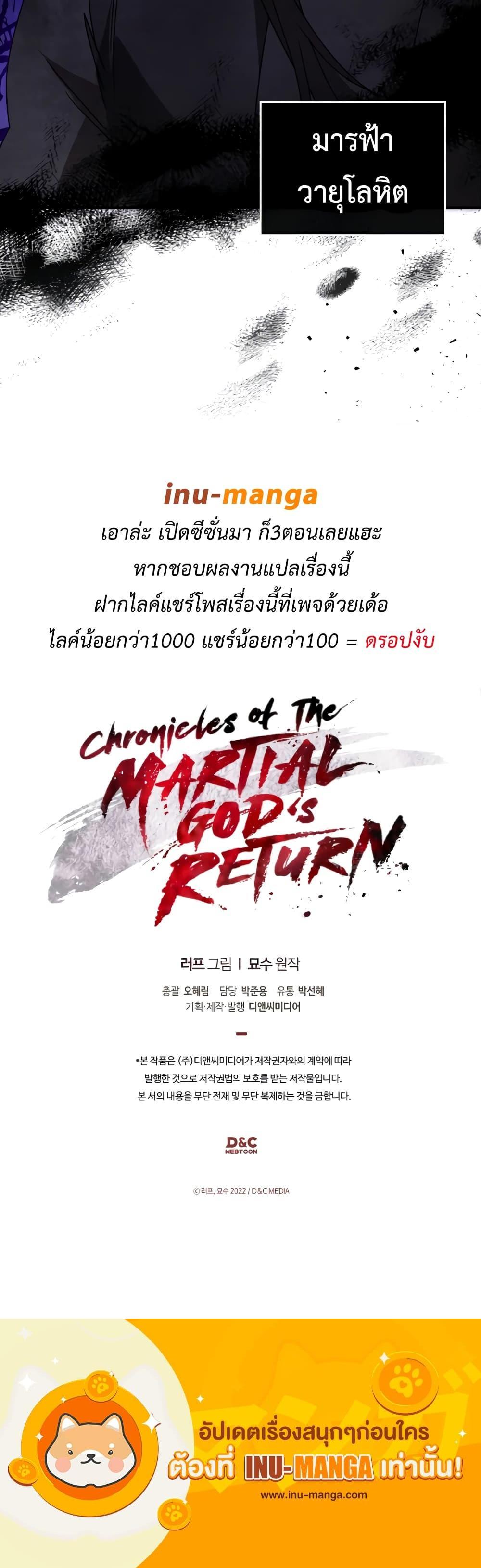Manga-lc-com อ่านมังงะ อ่านการ์ตูน ออนไลน์ ฟรี Chronicles Of The Martial God’s Return ตอนที่ 1 2 3 4 5 6 7 8 9 10 11 12 13 14 ฟรี ไม่มีโฆษณา Manga-lc - อ่าน มังงะ อ่าน การ์ตูน ออนไลน์ อ่านมังงะ ฟรี