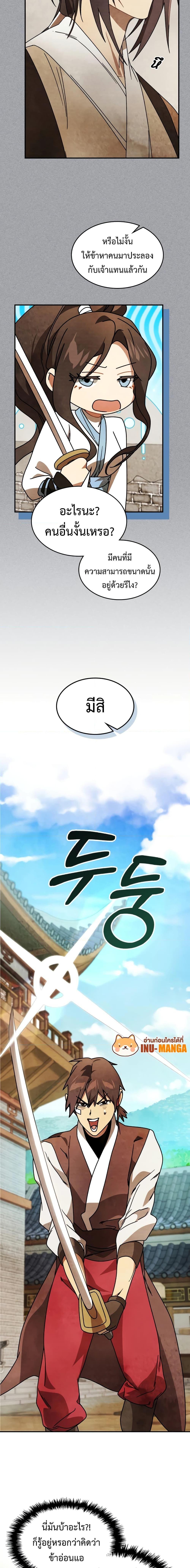 Manga-lc-com อ่านมังงะ อ่านการ์ตูน ออนไลน์ ฟรี Chronicles Of The Martial God’s Return ตอนที่ 1 2 3 4 5 6 7 8 9 10 11 12 13 14 ฟรี ไม่มีโฆษณา Manga-lc - อ่าน มังงะ อ่าน การ์ตูน ออนไลน์ อ่านมังงะ ฟรี