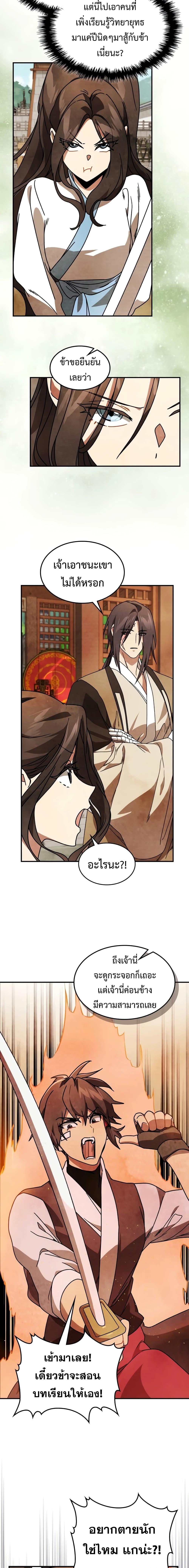 Manga-lc-com อ่านมังงะ อ่านการ์ตูน ออนไลน์ ฟรี Chronicles Of The Martial God’s Return ตอนที่ 1 2 3 4 5 6 7 8 9 10 11 12 13 14 ฟรี ไม่มีโฆษณา Manga-lc - อ่าน มังงะ อ่าน การ์ตูน ออนไลน์ อ่านมังงะ ฟรี