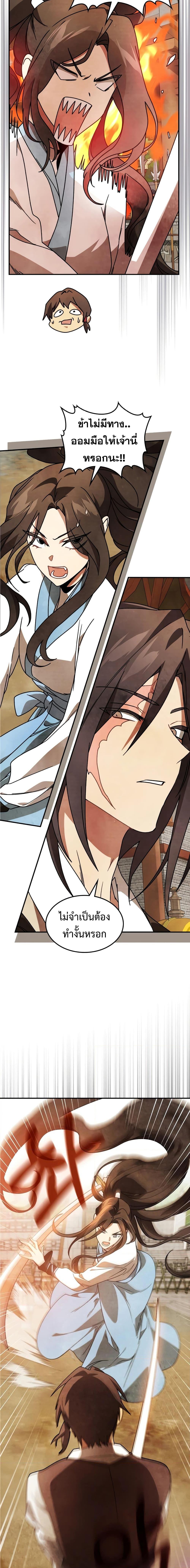 Manga-lc-com อ่านมังงะ อ่านการ์ตูน ออนไลน์ ฟรี Chronicles Of The Martial God’s Return ตอนที่ 1 2 3 4 5 6 7 8 9 10 11 12 13 14 ฟรี ไม่มีโฆษณา Manga-lc - อ่าน มังงะ อ่าน การ์ตูน ออนไลน์ อ่านมังงะ ฟรี