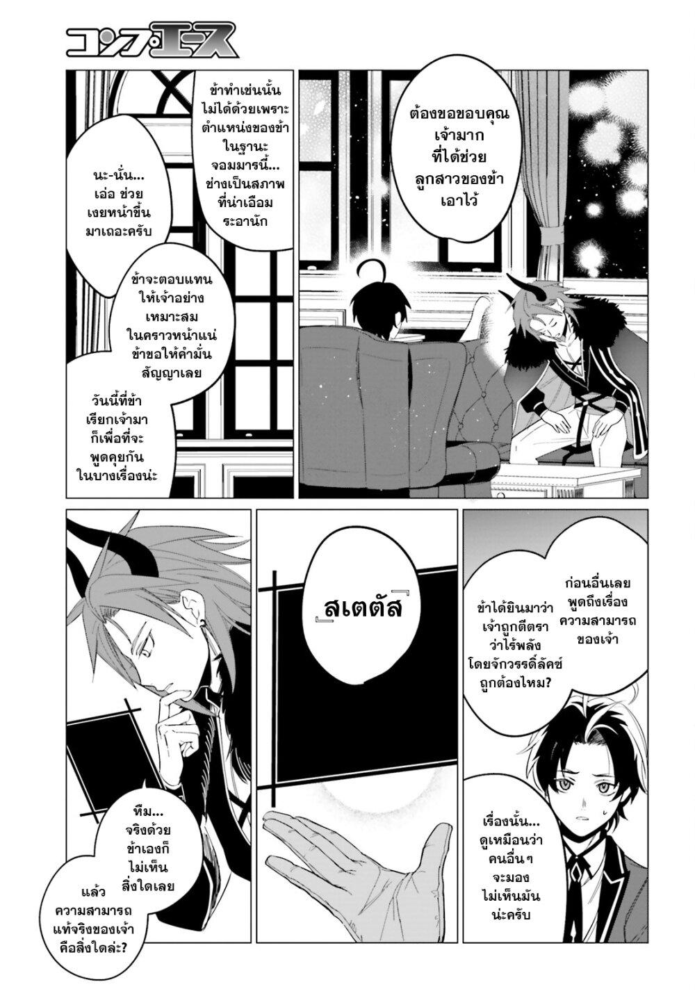 Manga-lc-com อ่านมังงะ อ่านการ์ตูน ออนไลน์ ฟรี Maou Reijou no Shikousha ตอนที่ 1 2 3 4 5 6 7 8 9 10 11 12 13 14 ฟรี ไม่มีโฆษณา Manga-lc - อ่าน มังงะ อ่าน การ์ตูน ออนไลน์ อ่านมังงะ ฟรี