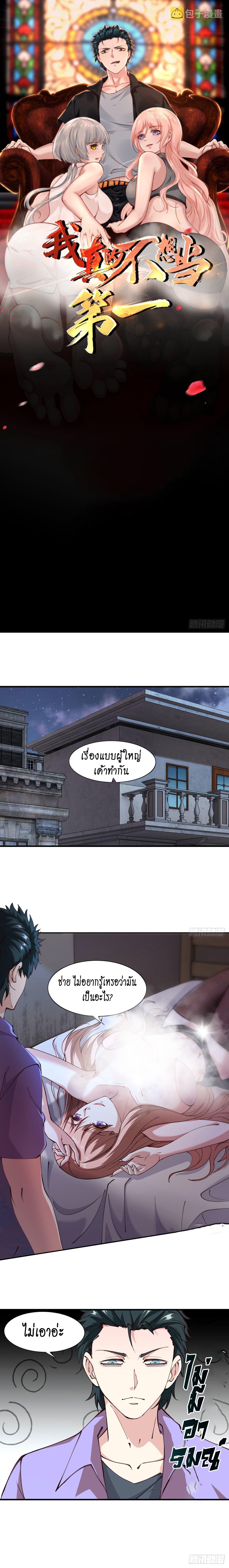 Manga-lc-com อ่านมังงะ อ่านการ์ตูน ออนไลน์ ฟรี I Really Don’t Want to Be the First ตอนที่ 1 2 3 4 5 6 7 8 9 10 11 12 13 14 ฟรี ไม่มีโฆษณา Manga-lc - อ่าน มังงะ อ่าน การ์ตูน ออนไลน์ อ่านมังงะ ฟรี