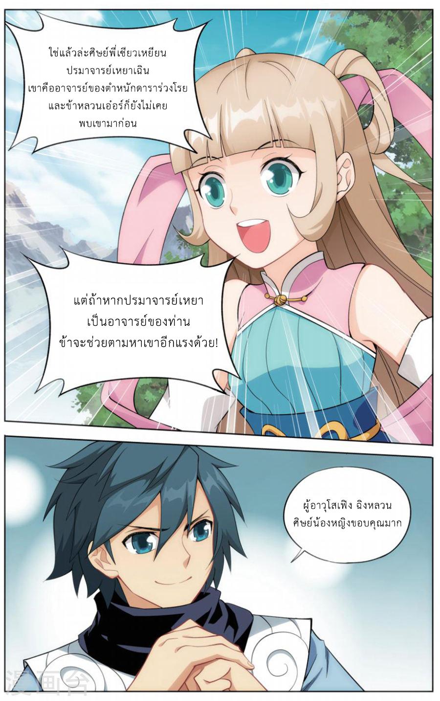 Manga-lc-com อ่านมังงะ อ่านการ์ตูน ออนไลน์ ฟรี Doupo Cangqiong ตอนที่ 1 2 3 4 5 6 7 8 9 10 11 12 13 14 ฟรี ไม่มีโฆษณา Manga-lc - อ่าน มังงะ อ่าน การ์ตูน ออนไลน์ อ่านมังงะ ฟรี