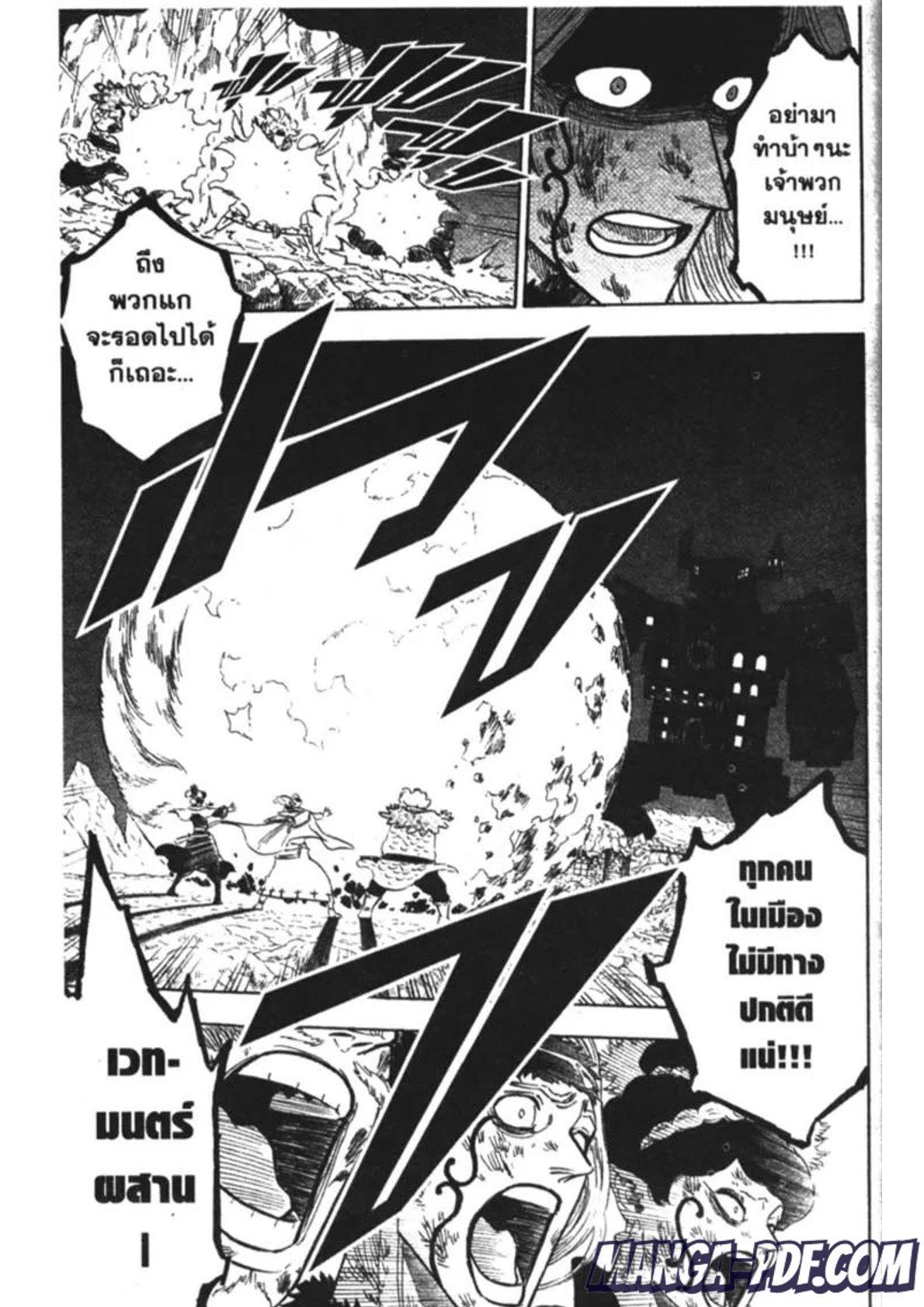 Manga-lc-com อ่านมังงะ อ่านการ์ตูน ออนไลน์ ฟรี Black Clover ตอนที่ 1 2 3 4 5 6 7 8 9 10 11 12 13 14 ฟรี ไม่มีโฆษณา Manga-lc - อ่าน มังงะ อ่าน การ์ตูน ออนไลน์ อ่านมังงะ ฟรี