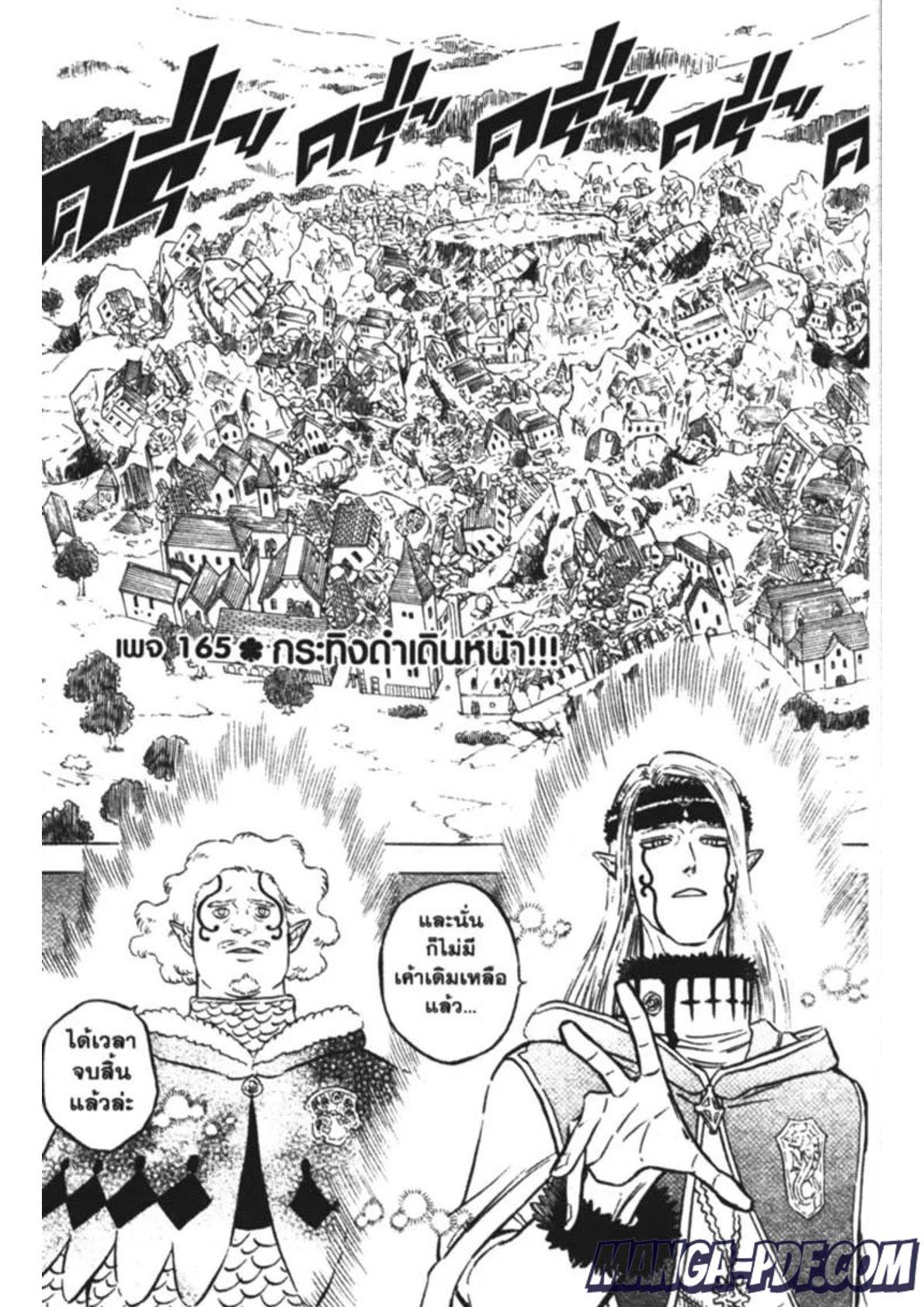 Manga-lc-com อ่านมังงะ อ่านการ์ตูน ออนไลน์ ฟรี Black Clover ตอนที่ 1 2 3 4 5 6 7 8 9 10 11 12 13 14 ฟรี ไม่มีโฆษณา Manga-lc - อ่าน มังงะ อ่าน การ์ตูน ออนไลน์ อ่านมังงะ ฟรี