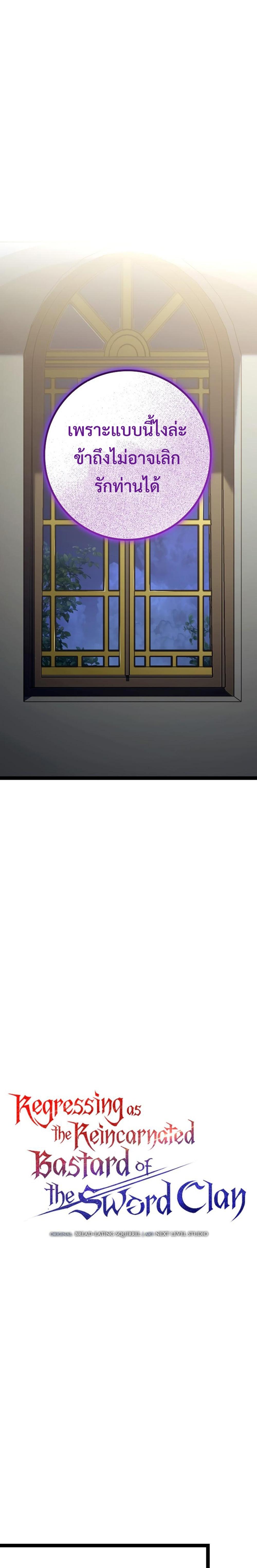 Manga-lc-com อ่านมังงะ อ่านการ์ตูน ออนไลน์ ฟรี Regressing as the Reincarnated Bastard of the Sword Clan ตอนที่ 1 2 3 4 5 6 7 8 9 10 11 12 13 14 ฟรี ไม่มีโฆษณา Manga-lc - อ่าน มังงะ อ่าน การ์ตูน ออนไลน์ อ่านมังงะ ฟรี