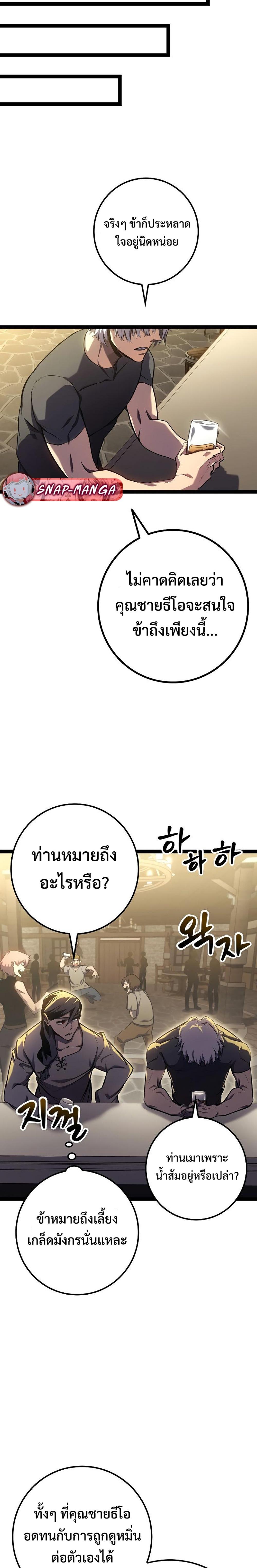 Manga-lc-com อ่านมังงะ อ่านการ์ตูน ออนไลน์ ฟรี Regressing as the Reincarnated Bastard of the Sword Clan ตอนที่ 1 2 3 4 5 6 7 8 9 10 11 12 13 14 ฟรี ไม่มีโฆษณา Manga-lc - อ่าน มังงะ อ่าน การ์ตูน ออนไลน์ อ่านมังงะ ฟรี